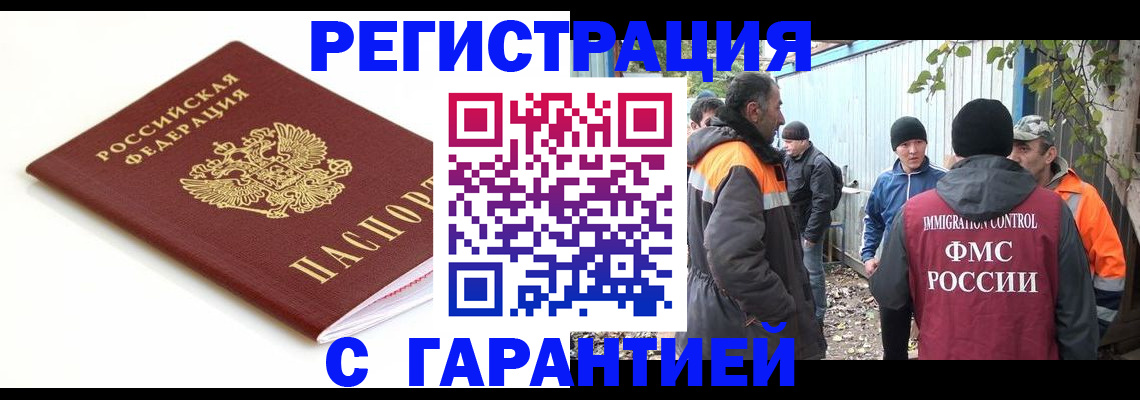 прописка в Собинке
