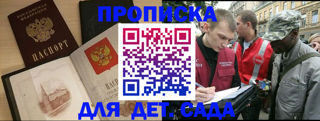 прописка законно в Собинке